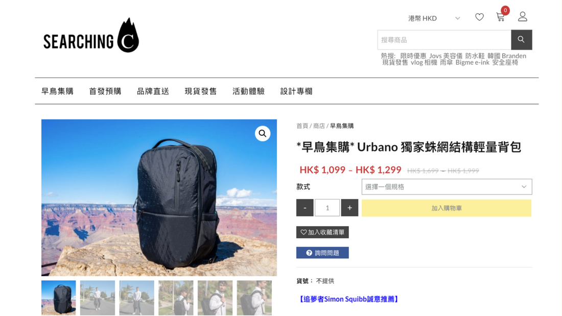 Maze Fathom x SearchingC: Launching in Hong Kong, Taiwan, and Across Asia