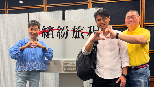RTHK Radio 5 Interview: How Ankylosing Spondylitis Led Me to Start Maze Fathom